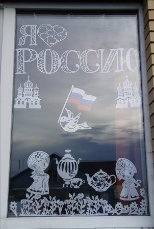 Украшение окон к юбилею города