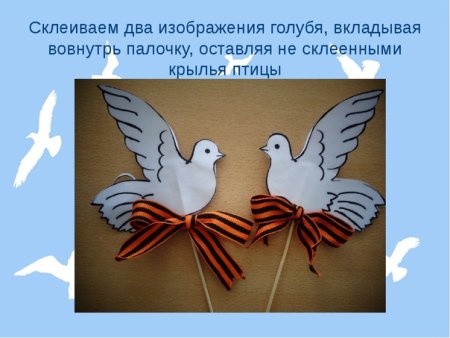 Голубь мира к 9 мая