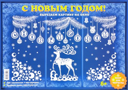 Вытынанки новогодние шары с новым годом