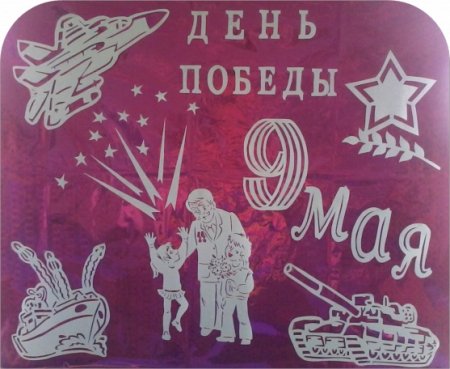Трафареты шаблоны открытки