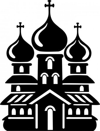 Силуэт православного храма