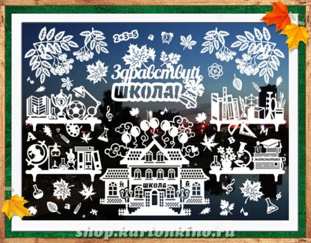 Вытынанки школа