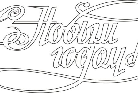 Вытананка день учителя