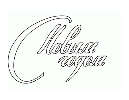 Фотоотчет надпись