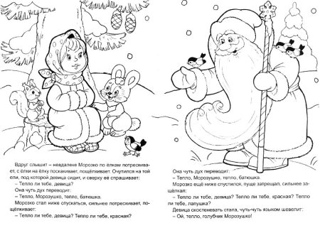 Вытынанки сказка Морозко