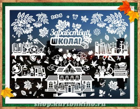 Раскраска школа