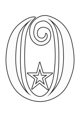 Цифра 0 раскраска