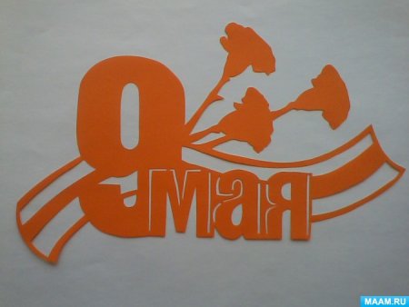 Украшение окон к 9 мая