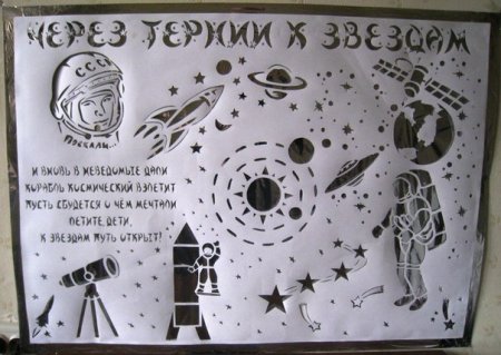 Коврик для вырезания вытынанок