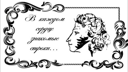 Тень Пушкина в полный рост