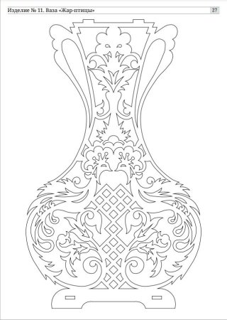 Корзина трафарет для вырезания