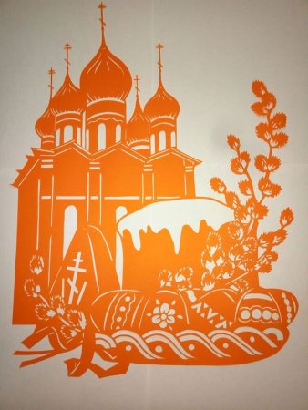 Вытынанка на Пасху храм