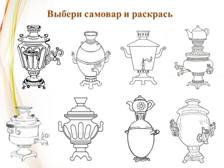 Самовар для вырезания