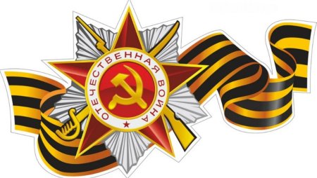 Георгиевская лента раскраска