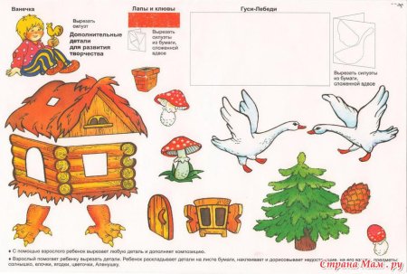 Печь раскраска