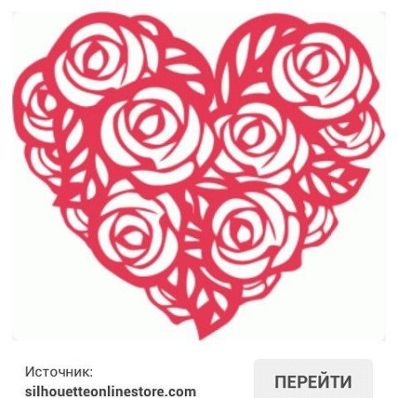 Цветок на сердечке для вырезывания