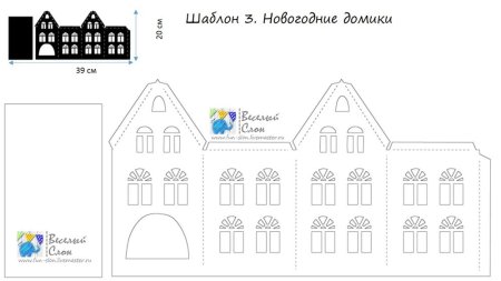 Домики и елочки на окно