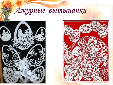 Художественное вырезание из бумаги презентация