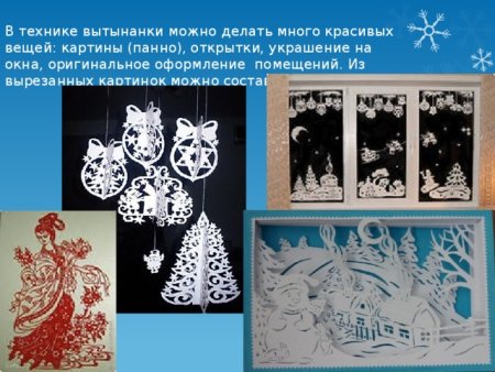 Открытка вытынанка на новый год