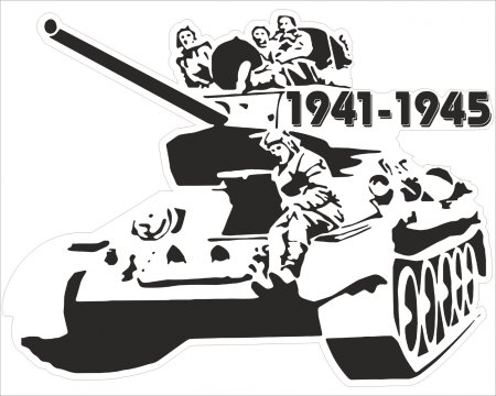 Трафарет война
