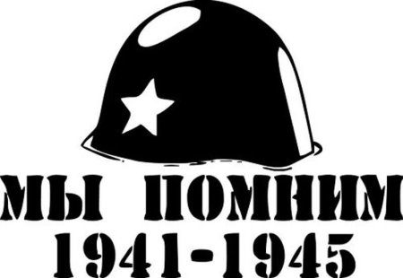 Наклейка "вечный огонь"