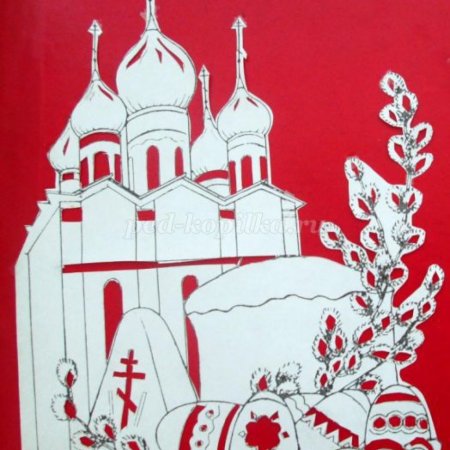 Пасхальные вытынанки