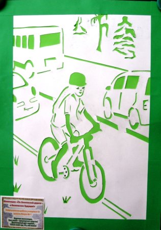 Объемная открытка ПДД