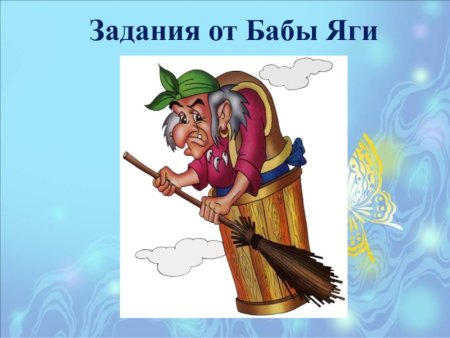 Баба Яга на метле рисунок