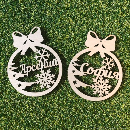 Новогодние шары деревянные именные