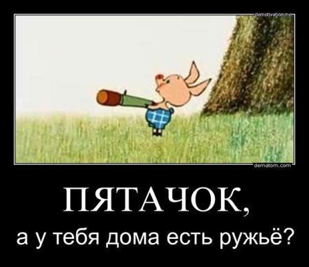 Пятачок из Винни пуха черно белый
