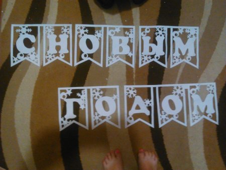 Флажки с буквами вытынанка