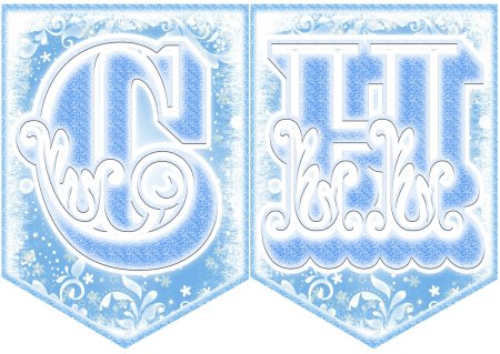 Флажки новогодние трафареты