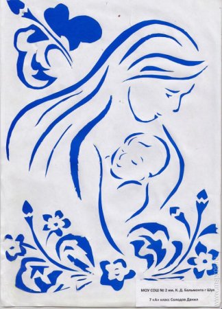 Вытаканка ко Дню матери