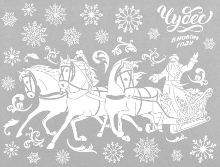 Снегурочка на санях вытынанки