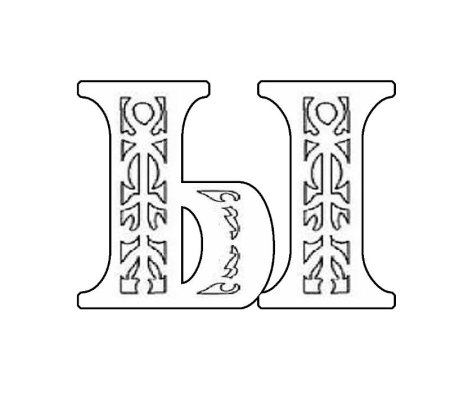 Вытынанка буквы