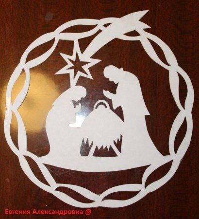 Вытынанка Рождественская