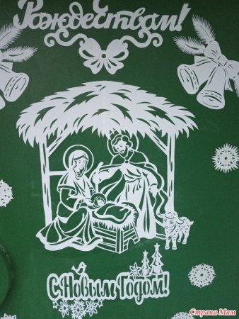 Вытынанки Рождество Христово
