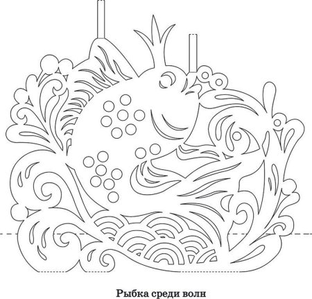 Вырезалка рыбка