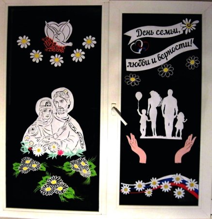 Вытынанка день семьи любви и верности