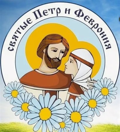 День семьи любви и верности рисунки