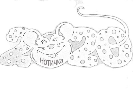 Мышки новогодние на окно вытынанки