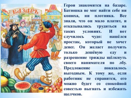 Сказка о попе мультфильм