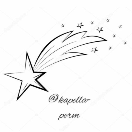 Падающая звезда эскиз