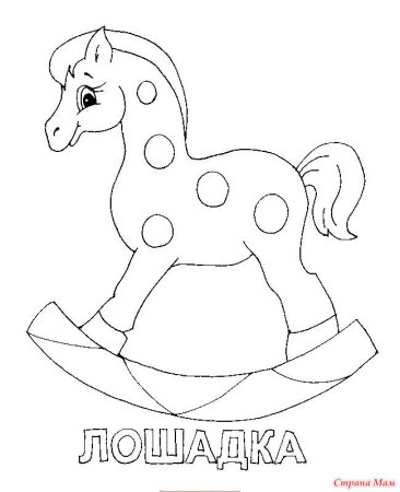 Вытынанки лошадка качалка