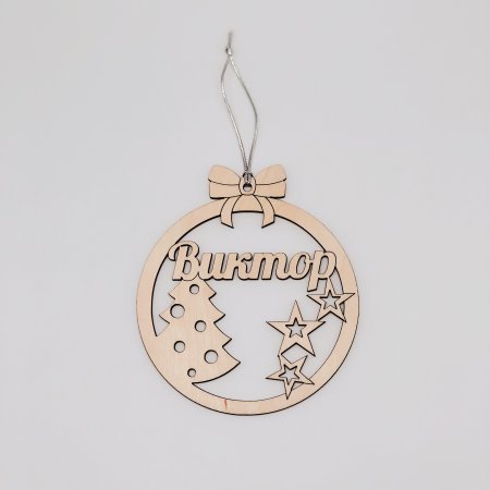 Игрушки именные из дерева