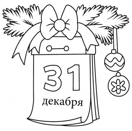 Вытынанки календарь 31