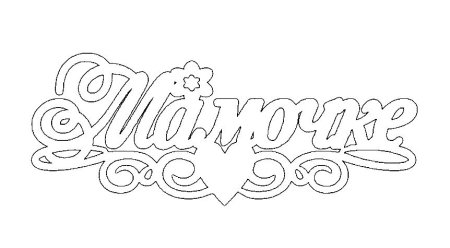 Вытынанки надписи