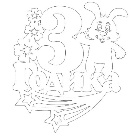 23 Февраля для вырезания