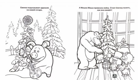 Раскраска Маша и медведь Новогодняя