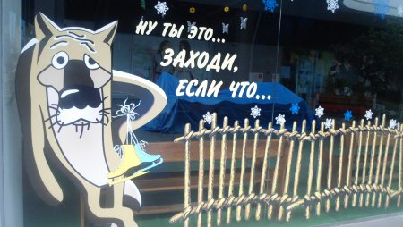 Волк из мультфильма жил был пёс